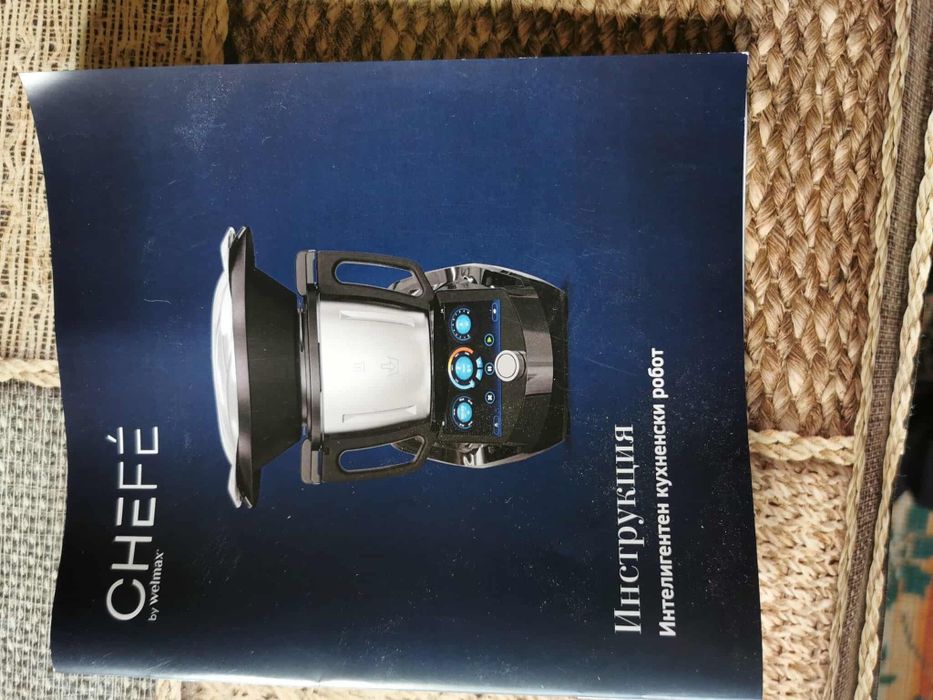 Кухненски робот  Welmax