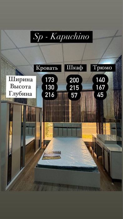Сифатли мебель.