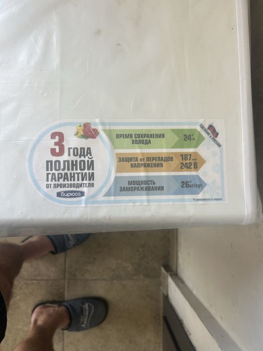 Морозильная камера 510л