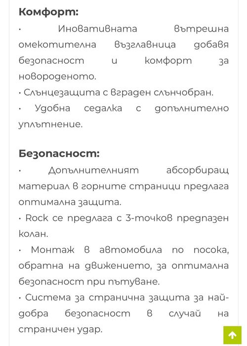 Maxi-Cosi Бебешки стол за кола 0-13кг -Rock- син цвят.