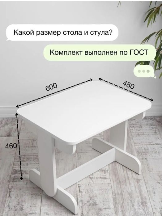 Продам стол со стулом детский