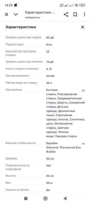 Стиральная машина  Samsung WW69J32G0