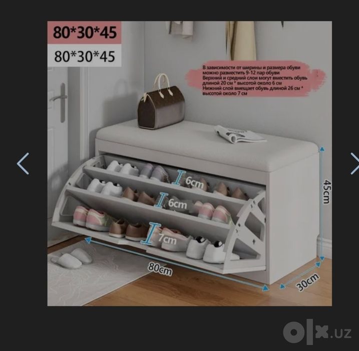 Обувница oyoq kiyim uchun shkaf