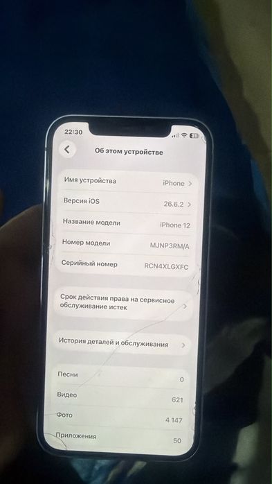 Смартфон gsm Apple Iphone 12 128