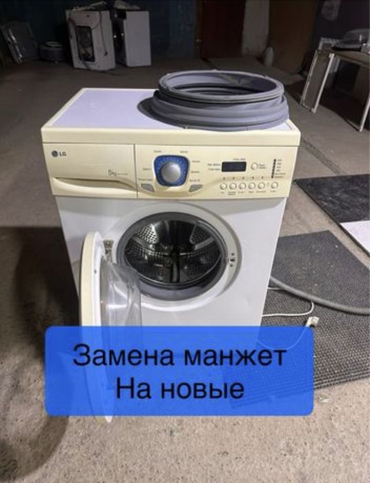 Ремонт стиральных машин