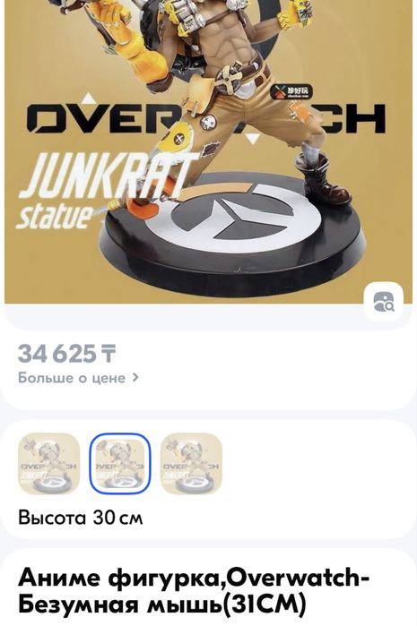 Колекционная аниме фигурка