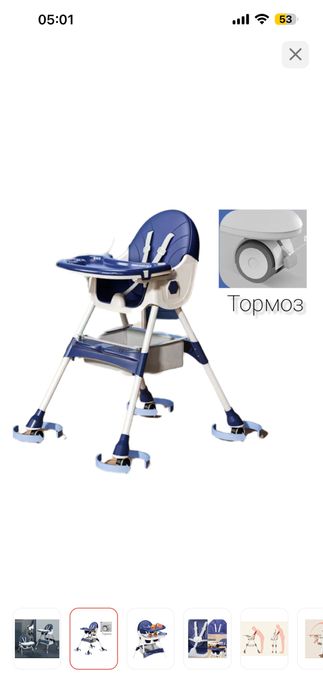 Детский стульчик