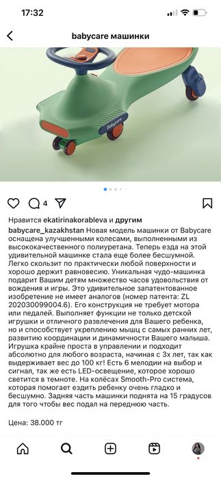 Машинки от babycare.