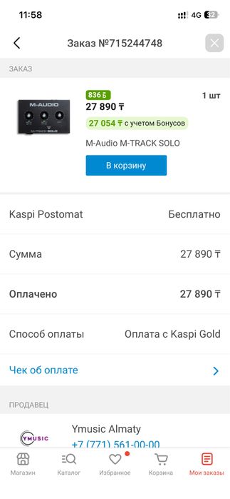 Продаю студию звукозаписи