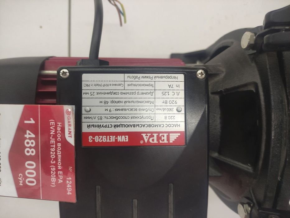 Продам Водяной насос