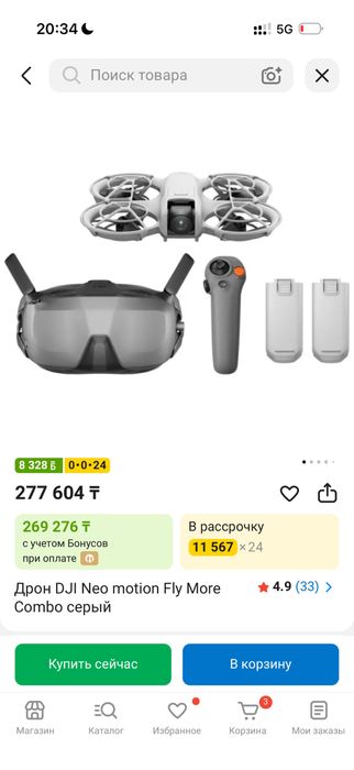 Дрон DJi Neo motion Fly More