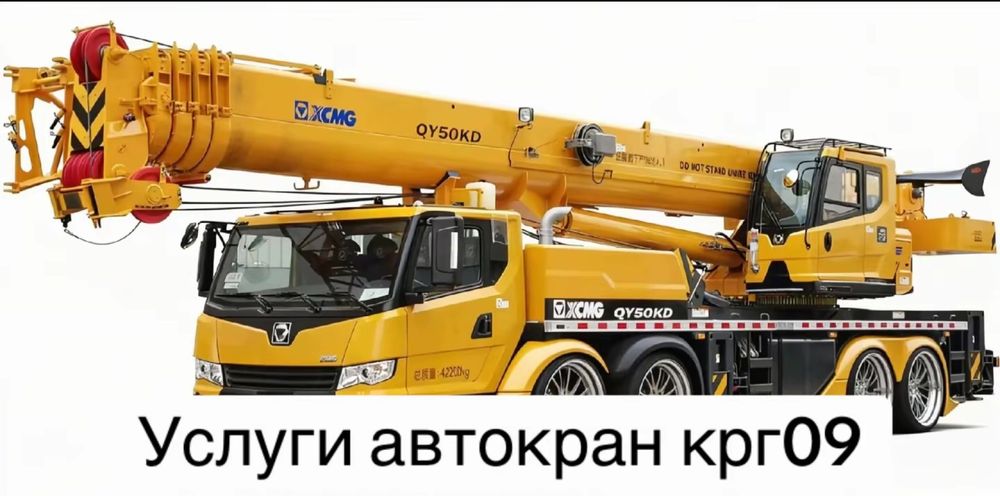 Услуги автокран 14 тонн до 70 тонн