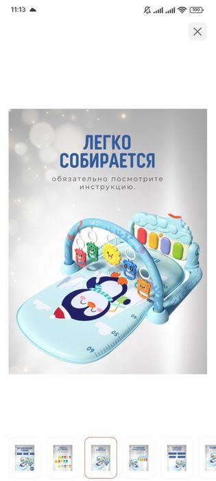 Музыкальный коврик