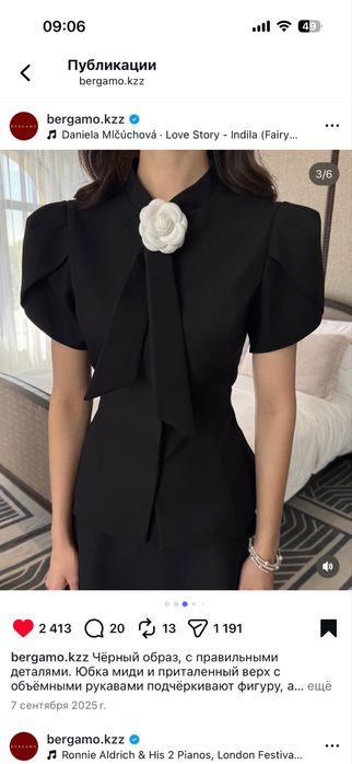 Костюм женский вечерний