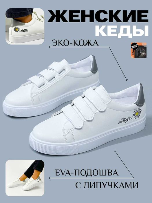 Tasmali ayollar va qizlar  uchun kuzgi qishki  keda krossovka