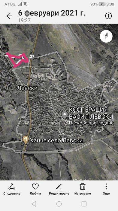 Земеделска земя с Левски.