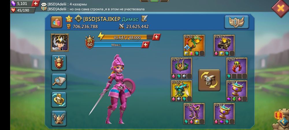 Аккаунт лорд мобаил