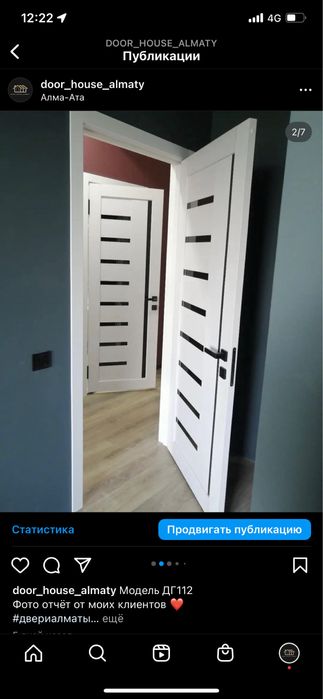 Добор Алматы