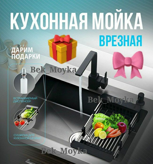 Кухонная мойка,раковина,moyka,hi tech oshxona moykasi,rakvina,rakovina