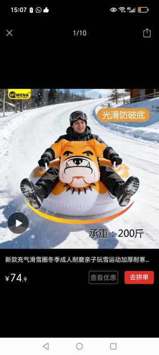 продам тюбинг-ватрушки 2026 года