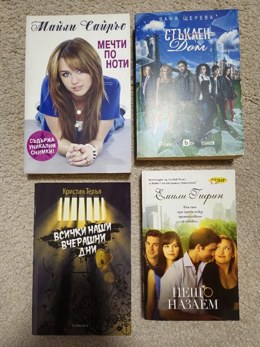 Книги на различна тематика