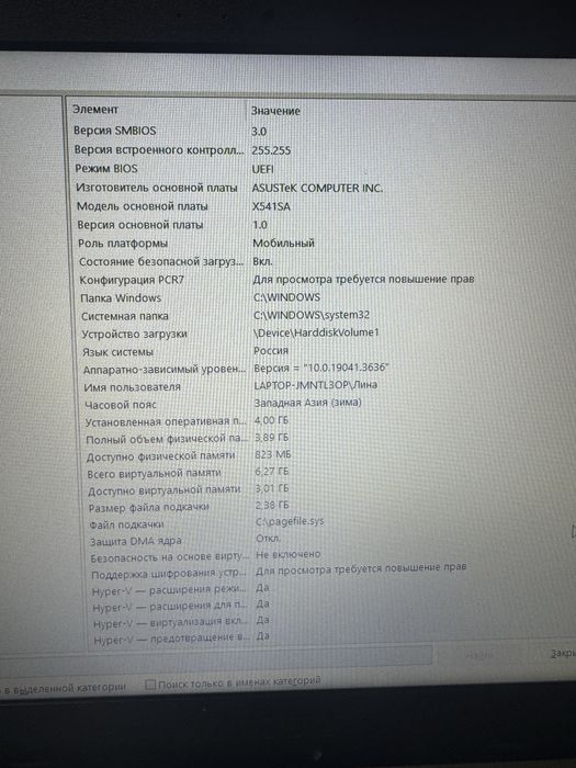 Ноутбук asus x541s x0591t