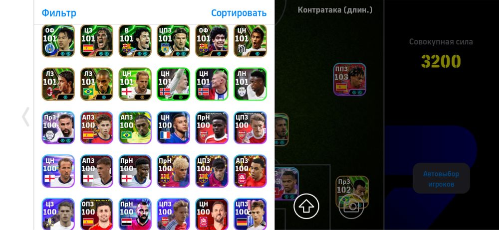 Pes аккаунт Efootball