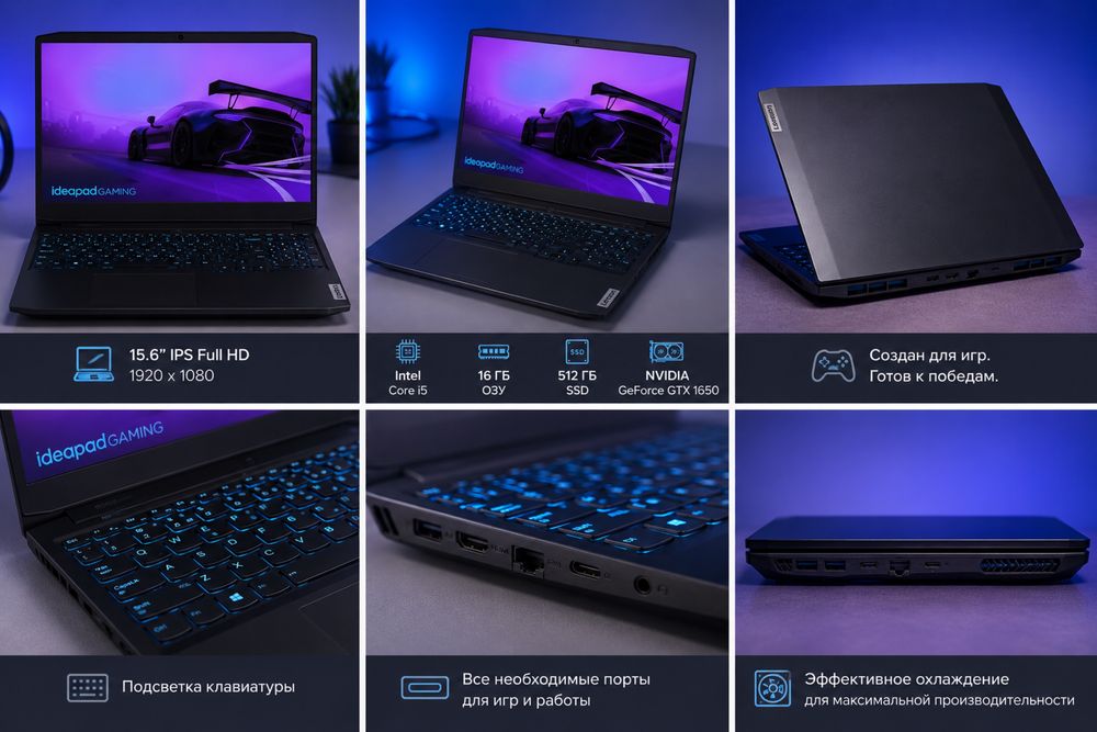 Lenova Ideapad Gaming 3