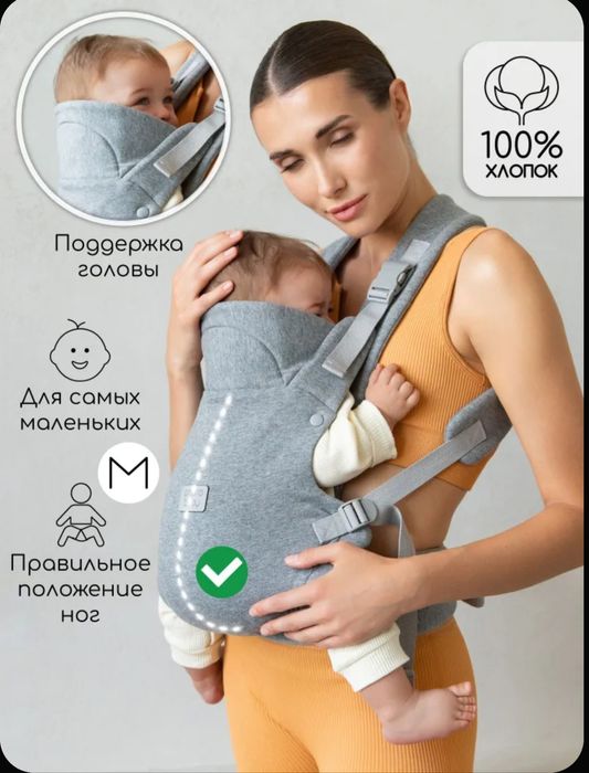 Эргорюкзак кенгуру переноска