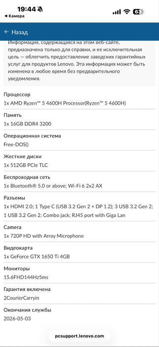 lenovo legion notebook sotiladi