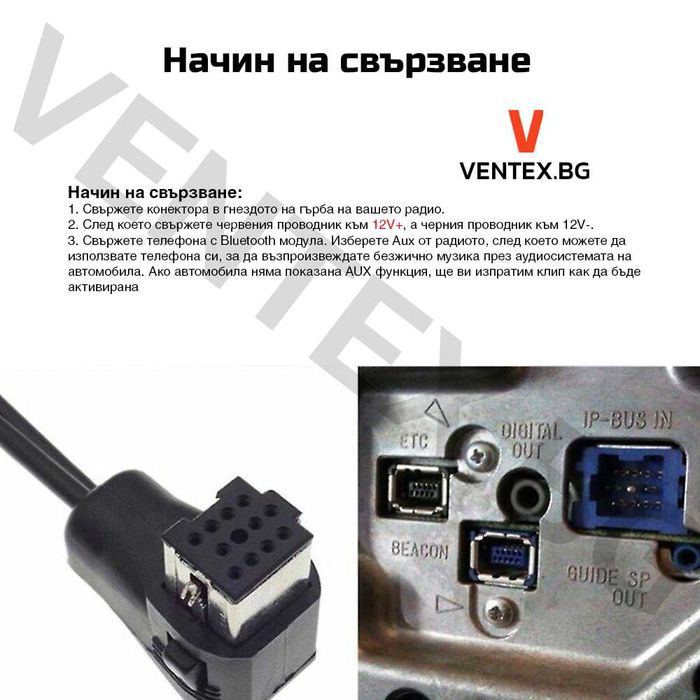 Bluetooth 5.0 адаптер за Pioneer DEH-P плеър IP-BUS блутут пионеер CD