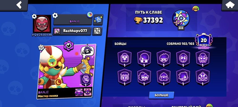 Brawl Stars аккаунт