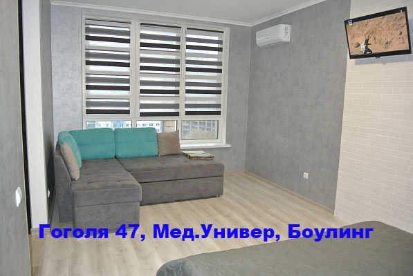 Гоголя 47, все условия. Документы, чек, ва