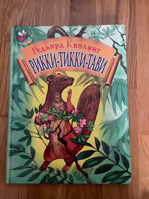 Детские книжки разные