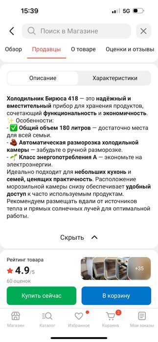 Холодильник бирюса