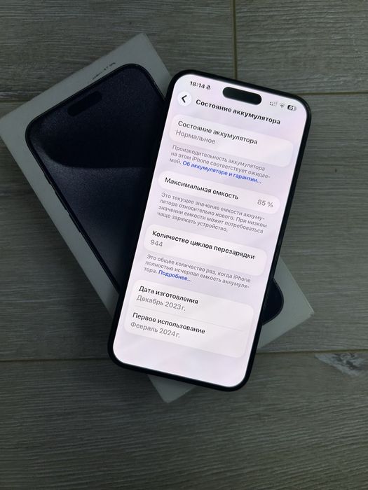 iPhone 15 Pro Max, Айфон 15 Про Макс Без ремонта