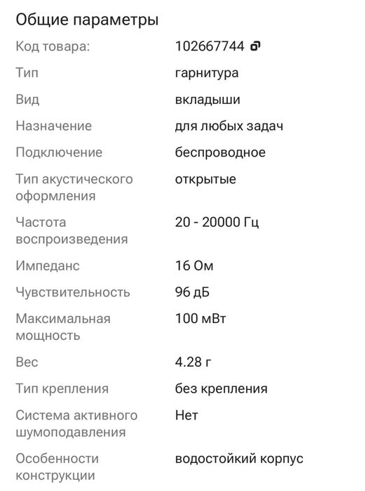 Наушники airpods 3 apple