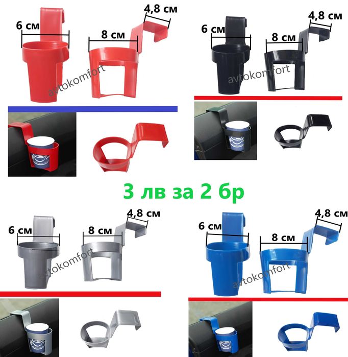Поставка За Чаши Чаша За Решетката На Парното Лепещи Комбинирана