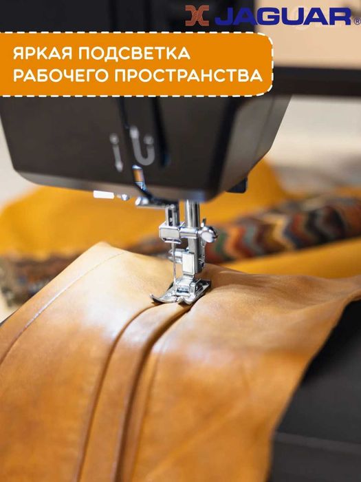 Швейная машина Jaguar Super Jeans XL Tikuv Mashina