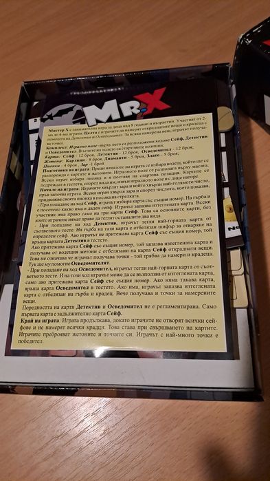 Детска занимателна игра 5 лв.