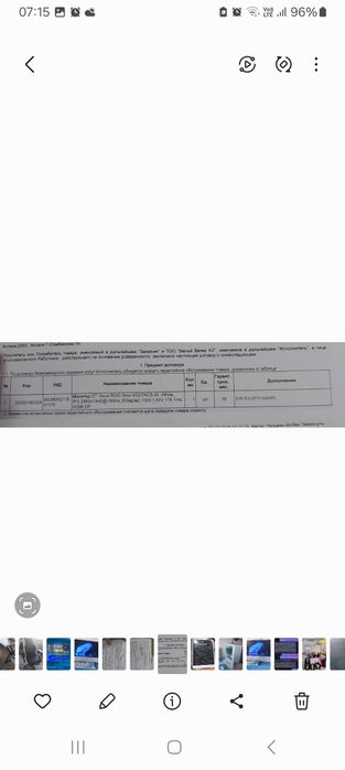 Продам сетап для компьютера