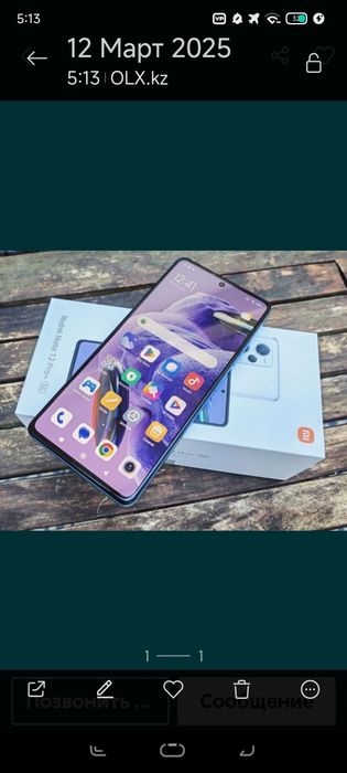 Xiaomi 12 pro объем памяти 256