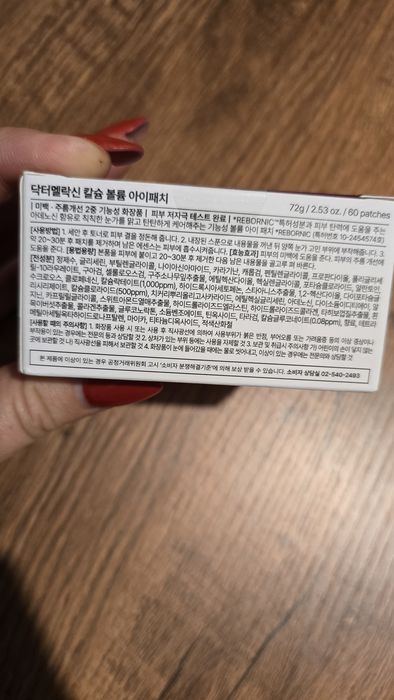 Dr. Melaxin Calcium Volume Eye Patch – plasturi coreeni cu hidrogel pentru hidratarea zonei de sub ochi