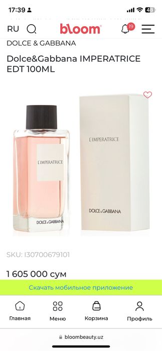 Atir Dolce & Gabbana IMPERATRICE EDT 100ML