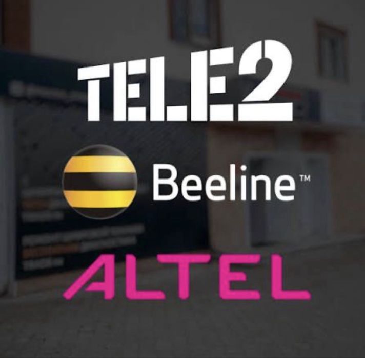 Семейный тариф билайн теле 2