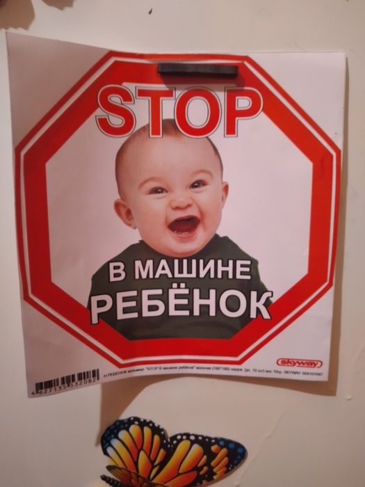 Наклейка для машины