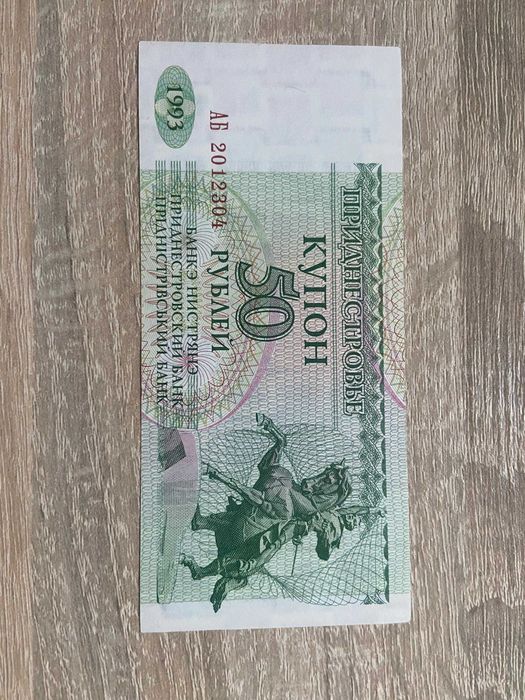 Bancnota  Transnistria  -  50, 100, 200, 500 ruble 1993