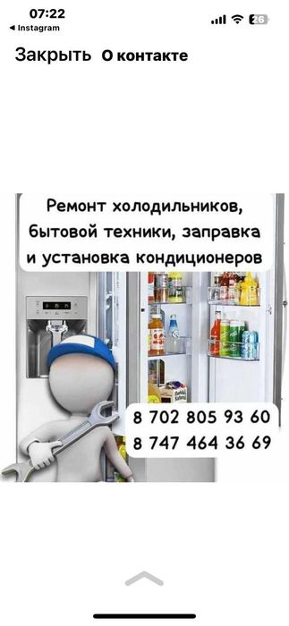 Ремонт холодильников и бытовой техники.