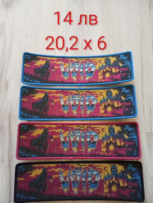 Нови страйп нашивки