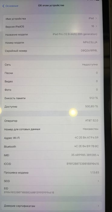 Ipad pro 12.9 ( 6 поколения )  512 Gb